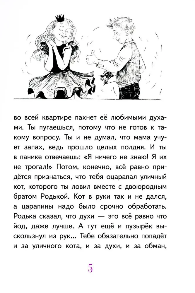 Svetlik Tuchkin and the Stolen Holidays