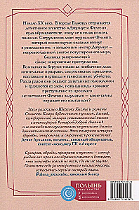 Джулиус и Фелтон