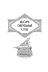 Джулиус и Фелтон