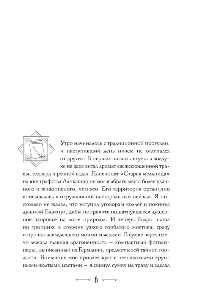 Джулиус и Фелтон