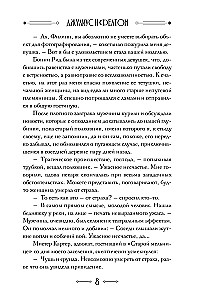 Джулиус и Фелтон