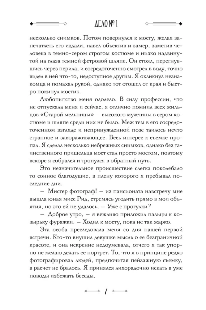 Джулиус и Фелтон