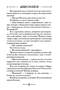 Джулиус и Фелтон