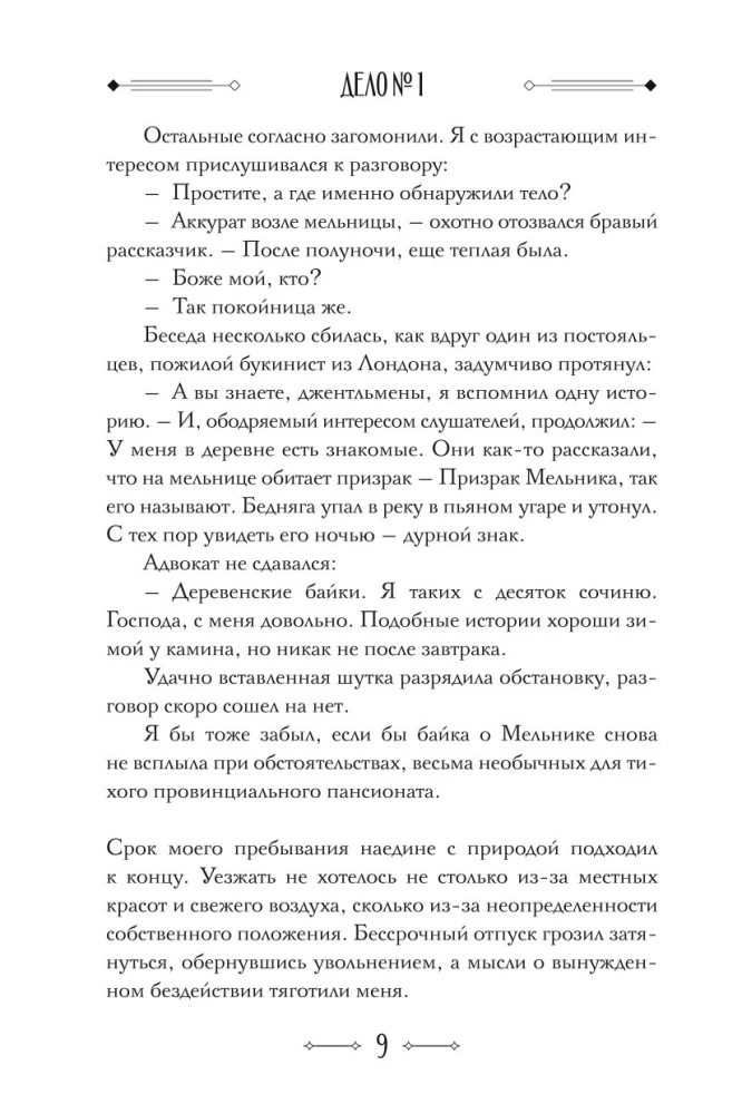 Джулиус и Фелтон