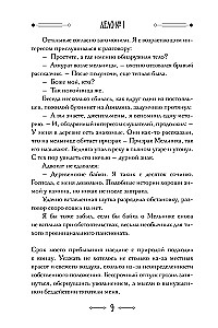 Джулиус и Фелтон