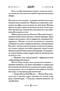 Джулиус и Фелтон