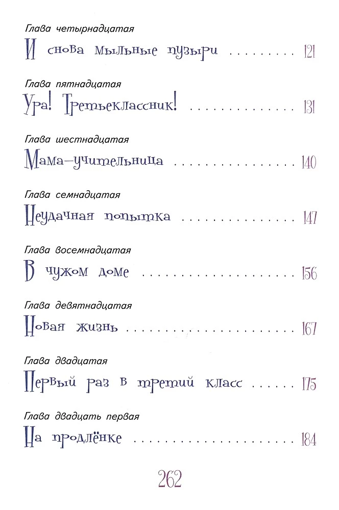 Svetlik Tuchkin i Bańka Życzeń