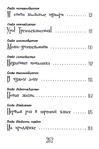 Svetlik Tuchkin i Bańka Życzeń