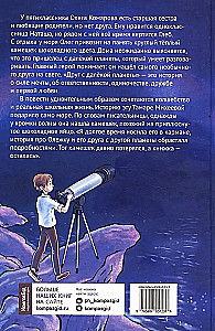Draugas iš tolimo planeta