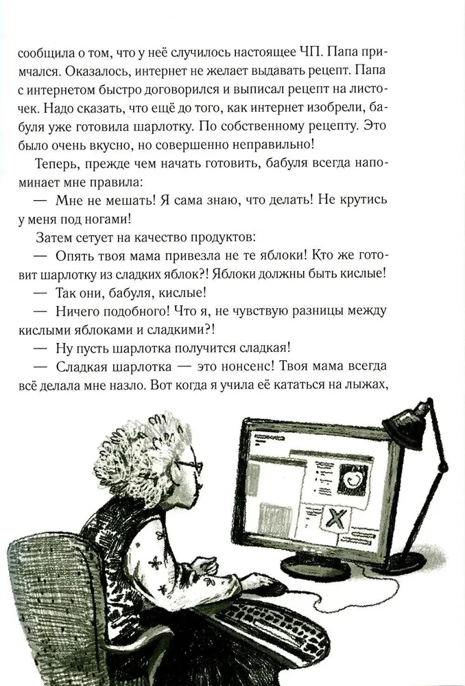 Заметки Гоши Куницына, ученика 4 А класса