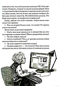 Заметки Гоши Куницына, ученика 4 А класса