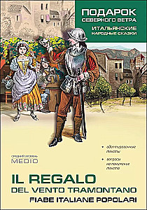 The Gift of the Northern Wind. Italian Folk Tales / Il Regalo Del Vento Tramontano. Fiabe Italiane Popolari
