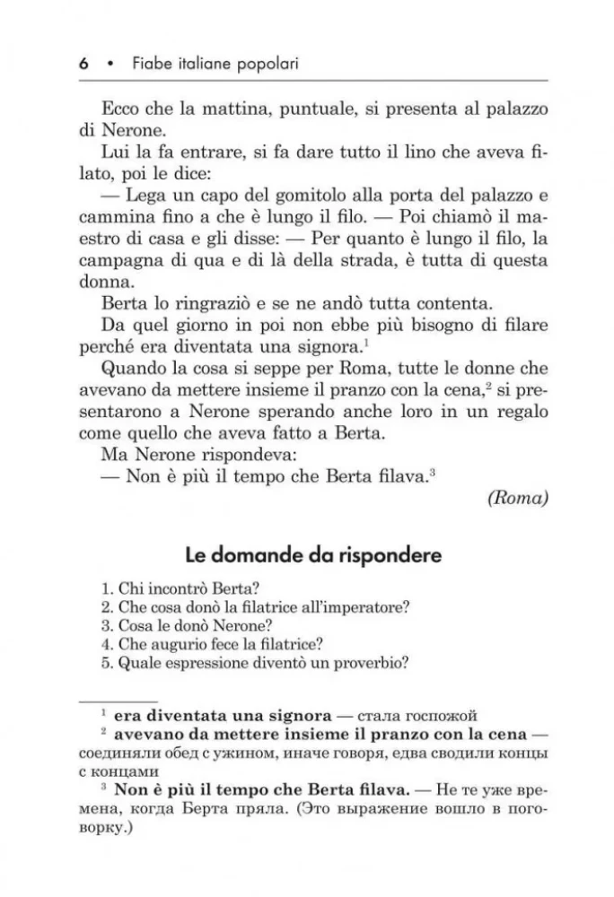 The Gift of the Northern Wind. Italian Folk Tales / Il Regalo Del Vento Tramontano. Fiabe Italiane Popolari
