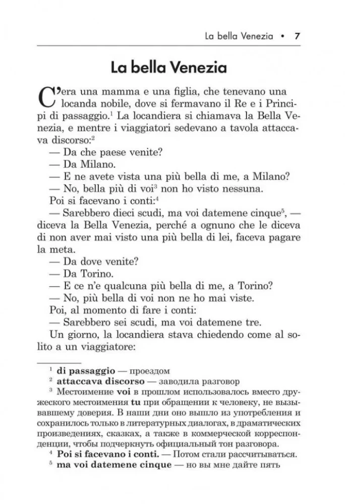 The Gift of the Northern Wind. Italian Folk Tales / Il Regalo Del Vento Tramontano. Fiabe Italiane Popolari