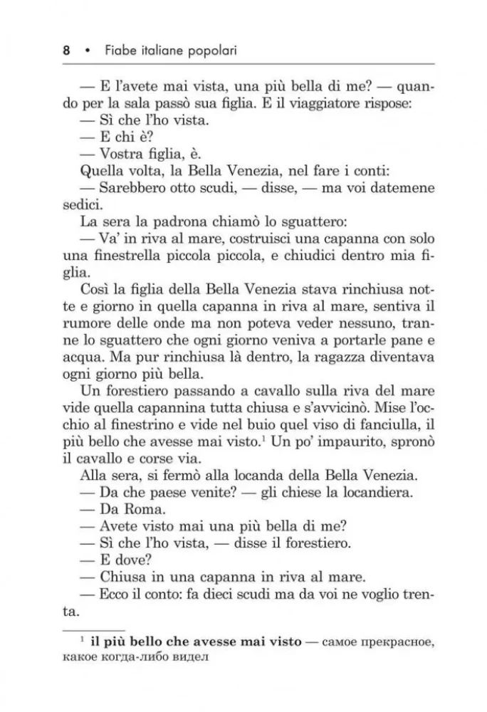 The Gift of the Northern Wind. Italian Folk Tales / Il Regalo Del Vento Tramontano. Fiabe Italiane Popolari