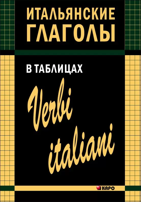 Italienische Verben in Tabellen