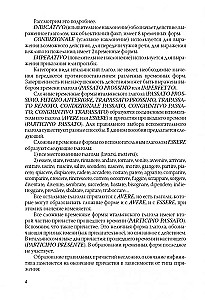 Итальянские глаголы в таблицах