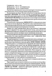 Итальянские глаголы в таблицах