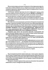 Итальянские глаголы в таблицах