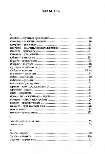 Итальянские глаголы в таблицах