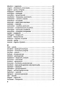 Итальянские глаголы в таблицах