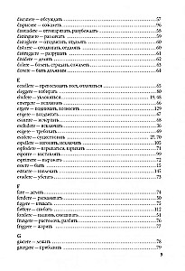 Итальянские глаголы в таблицах