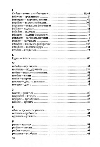 Итальянские глаголы в таблицах
