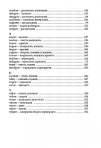 Итальянские глаголы в таблицах