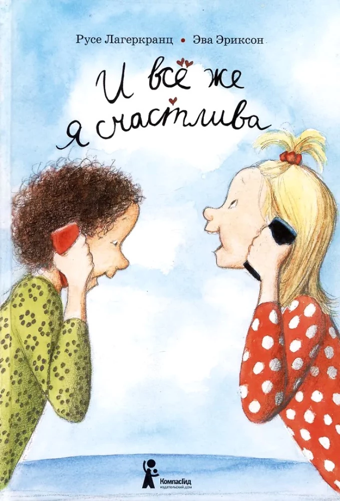 I wciąż jestem szczęśliwa