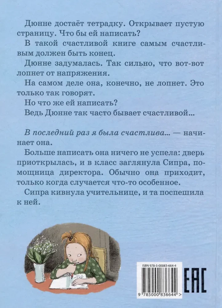 I wciąż jestem szczęśliwa