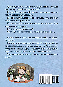 I wciąż jestem szczęśliwa