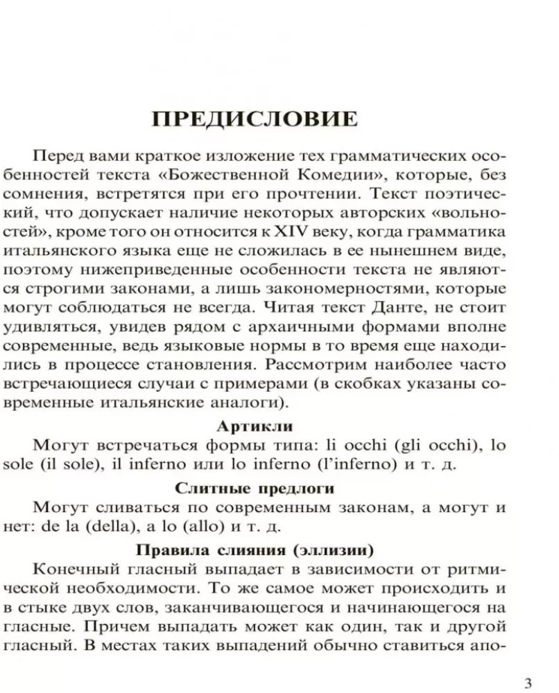 The Divine Comedy