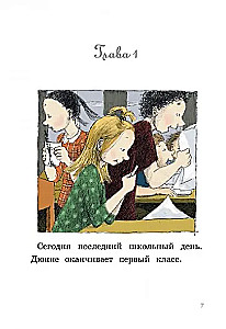 I wciąż jestem szczęśliwa