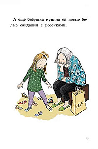 I wciąż jestem szczęśliwa