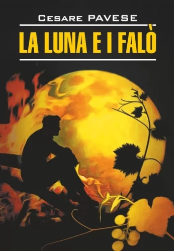 The Moon and the Bonfires. The Beautiful Summer