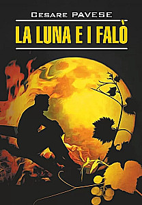 The Moon and the Bonfires. The Beautiful Summer