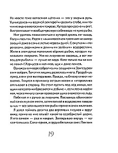 Иду по тайге