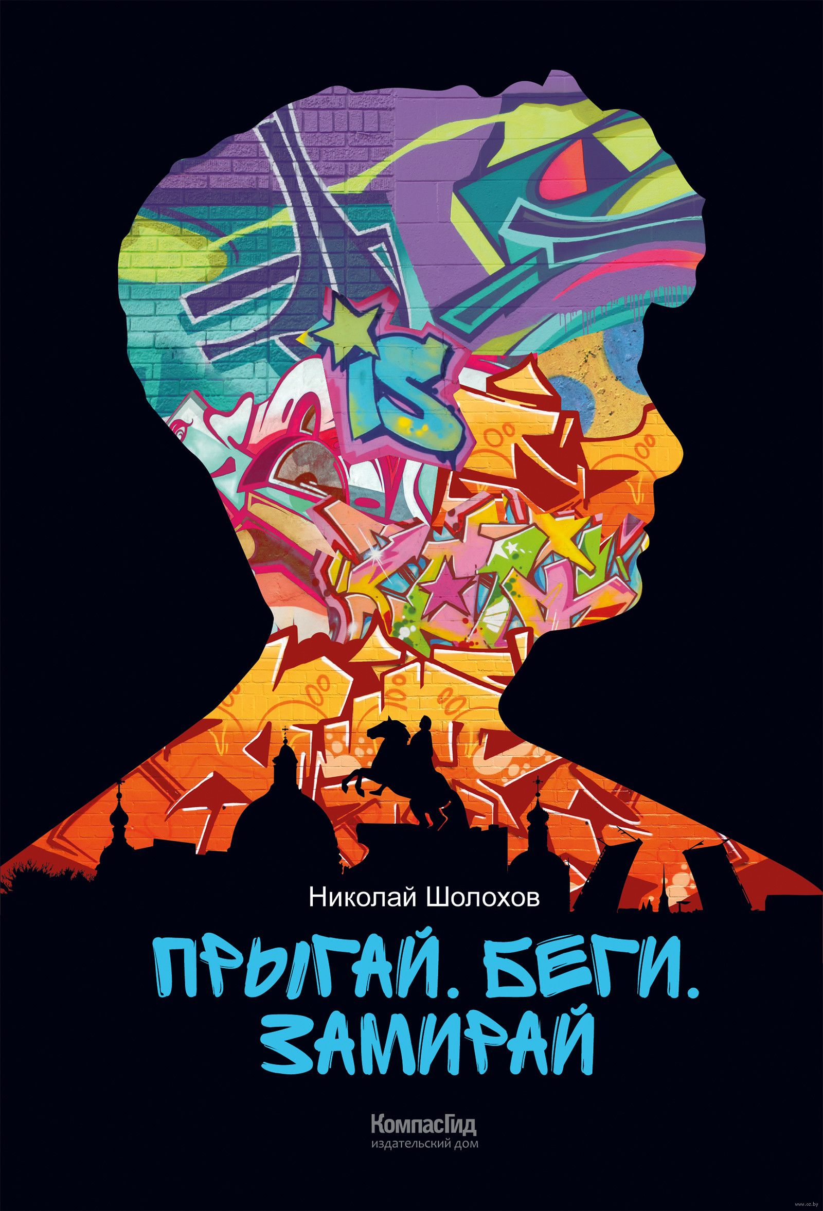 Skacz. Biegnij. Zatrzymaj się