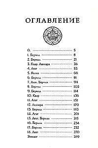 Империя грез