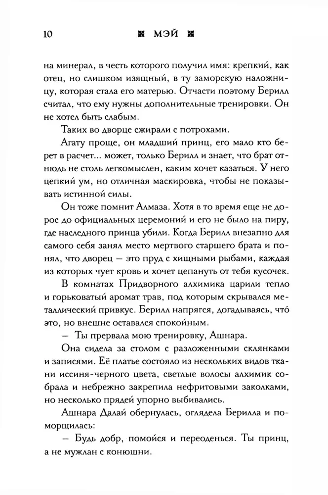 Империя грез