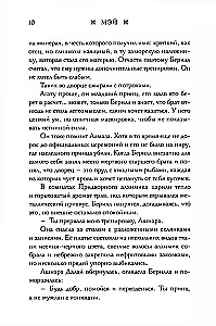 Империя грез