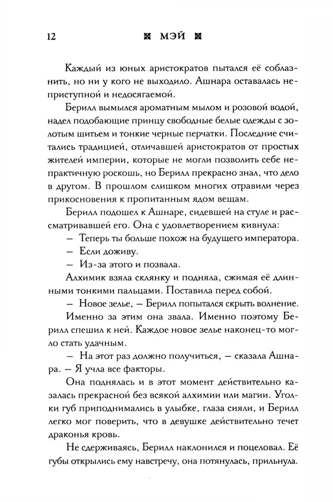 Империя грез