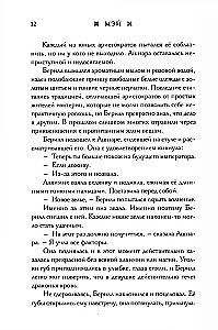 Империя грез