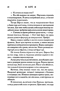 Империя грез