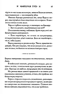 Империя грез