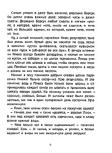 Про маленького поросенка Плюха