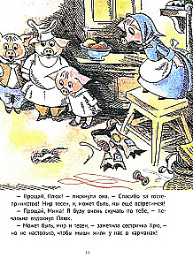 Про маленького поросенка Плюха