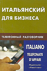 Italian for Business. Phone Conversation Guide