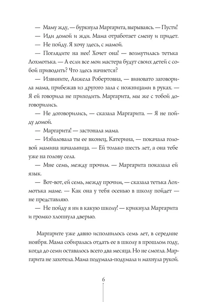 Истории с последней парты