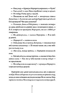 Истории с последней парты